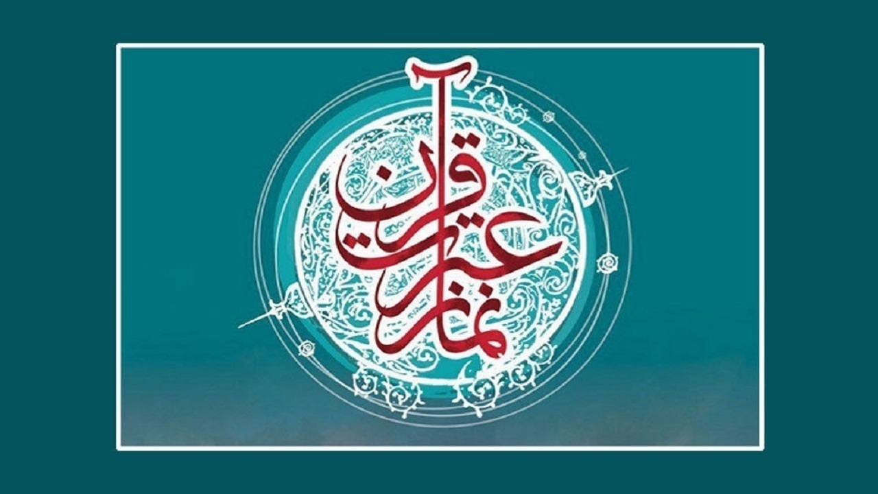 آغاز ثبت‌نام در مسابقات سراسری قرآن و عترت