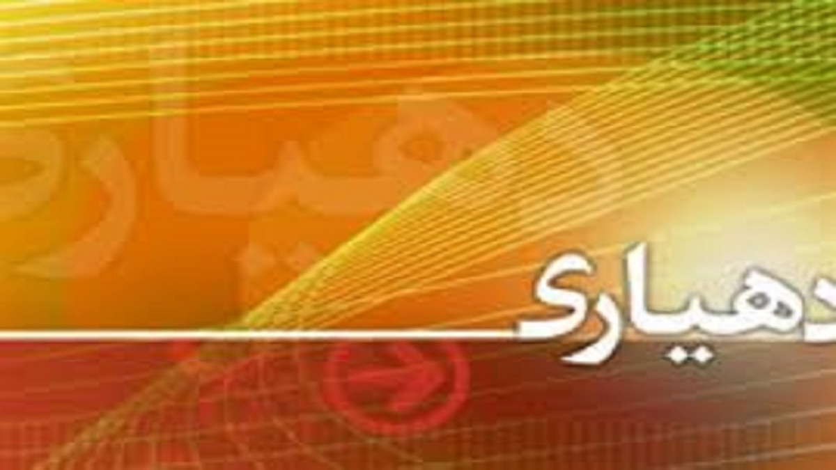 باشگاه خبرنگاران -اعطای کد دستگاه اجرایی به ۲۴ دهیاری خراسان‌شمالی 