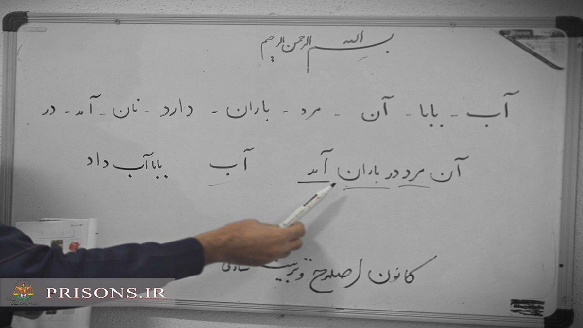 تفاوت کیفیت نهضت سواد آموزی در ایران و جهان + فیلم