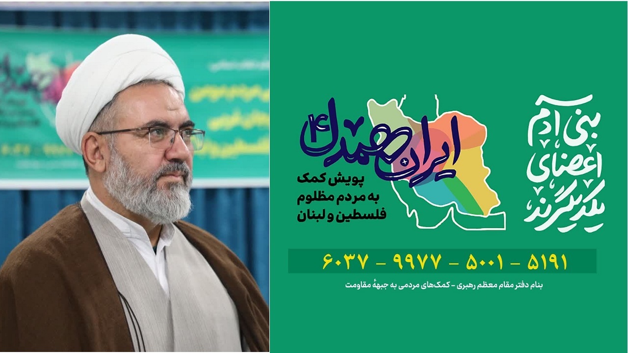 دریافت کمک‌های مردمی به مردم مظلوم غزه و لبنان در دفتر نماینده ولی‌فقیه
