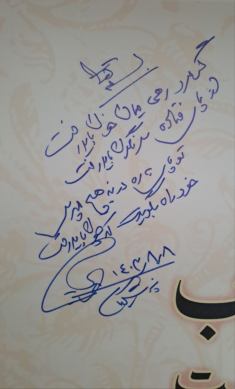 مسعود پزشکیان
