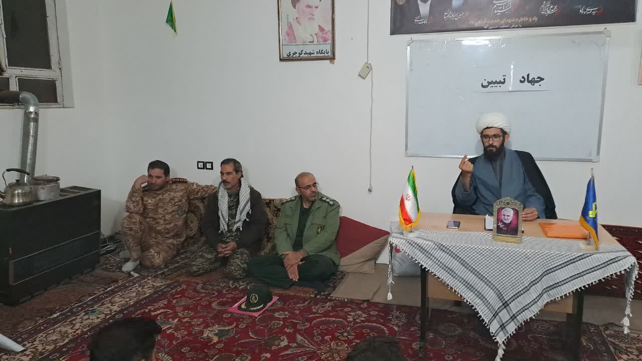 نشست بصیرتی