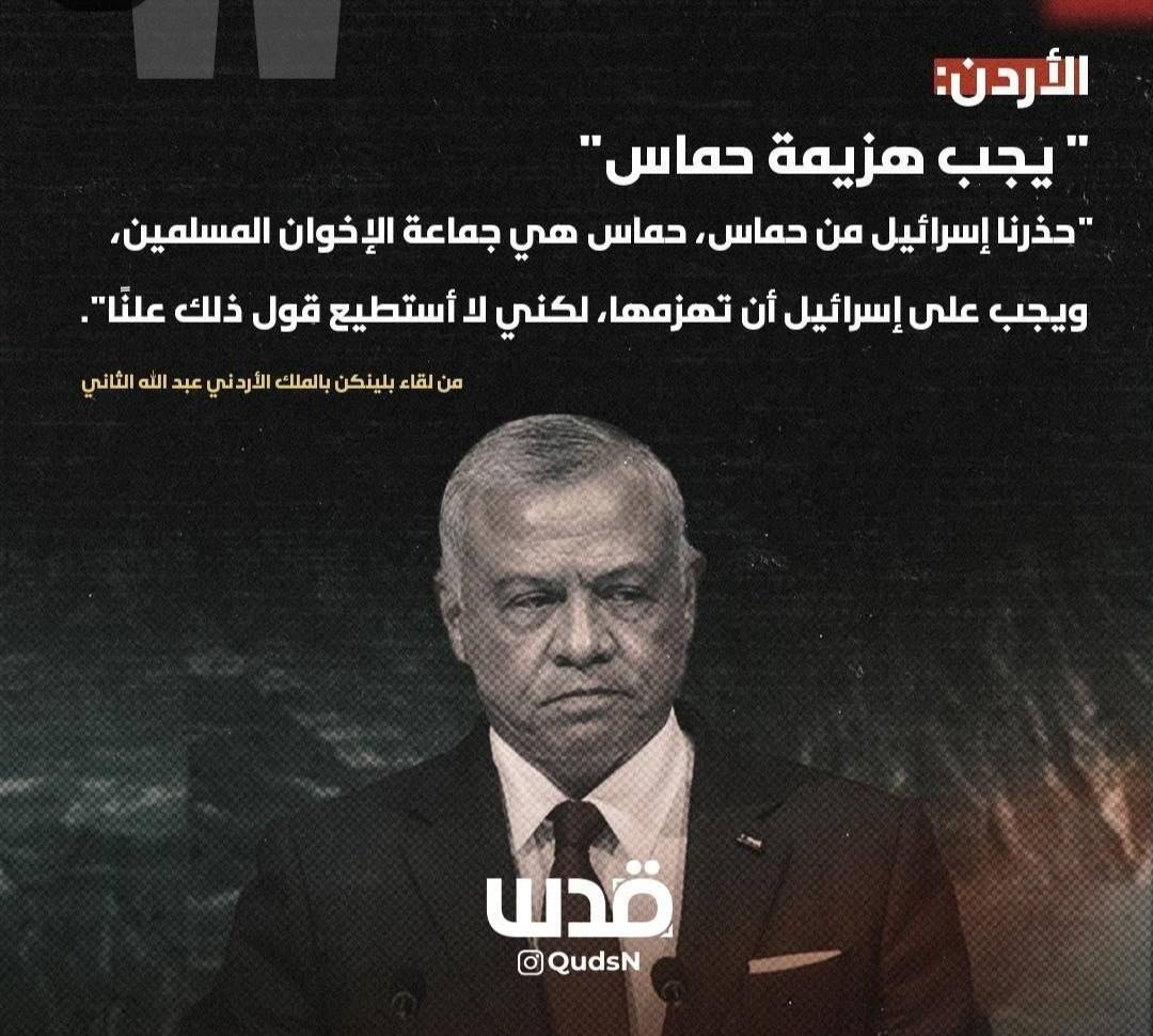 پادشاه اردن