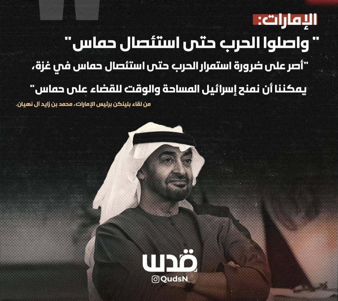 امیر امارات