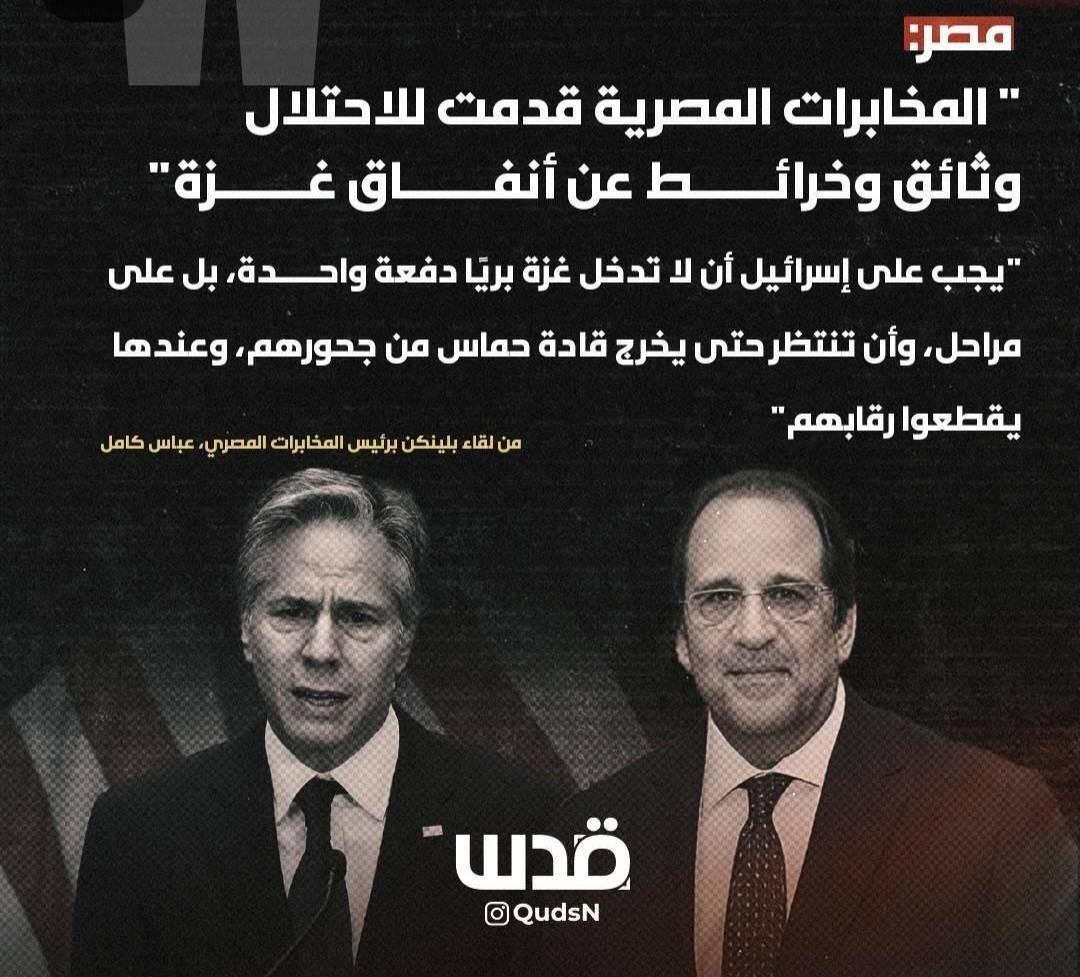 رئیس اطلاعات مصر