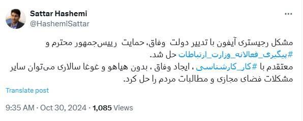 رفع مشکل رجیستری آیفون