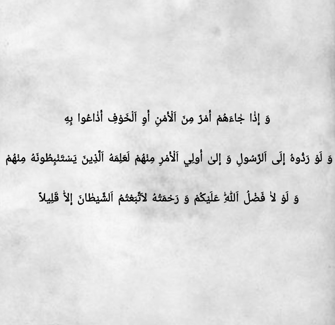 آیه قرآن