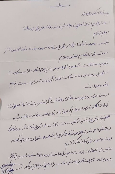 شهردار بهارستان استعفا داد شهردار بهارستان استعفا داد