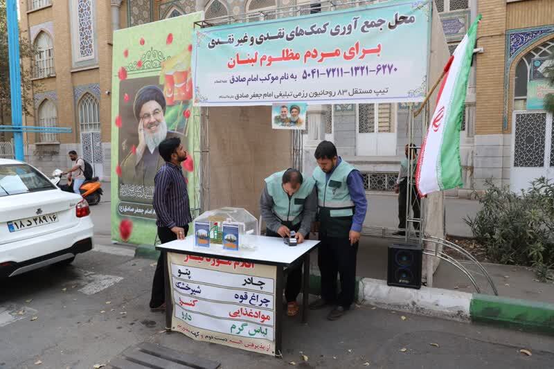 کمک مردمی به لبنان و فلسطین کمک مردمی به لبنان و فلسطین