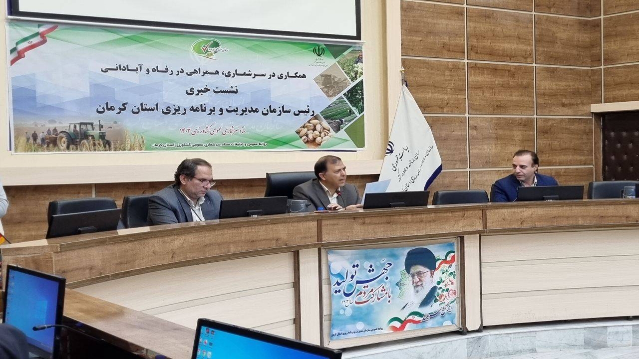 پس از ۱۰ سال، سرشماری عمومی کشاورزی در کرمان اجرا می شود