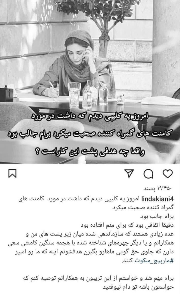 واکنش لیندا کیانی پس از تهاجم رژیم صهیونیستی به کشورمان