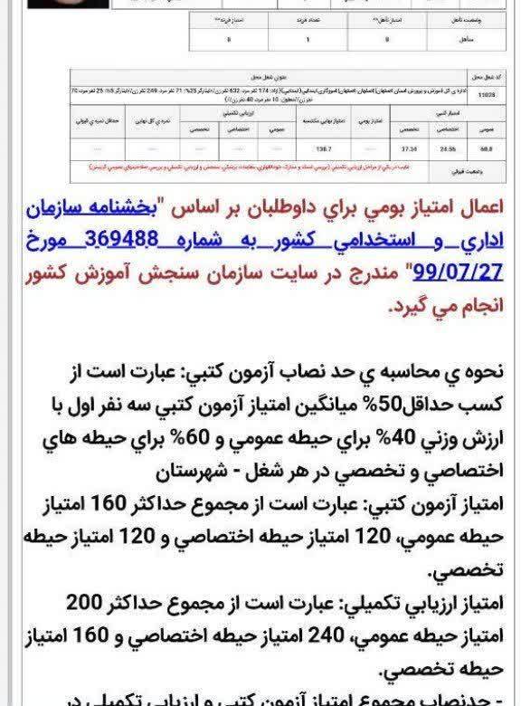 کارنامه نهایی
