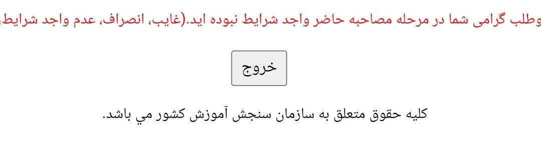 نتیجه آزمون