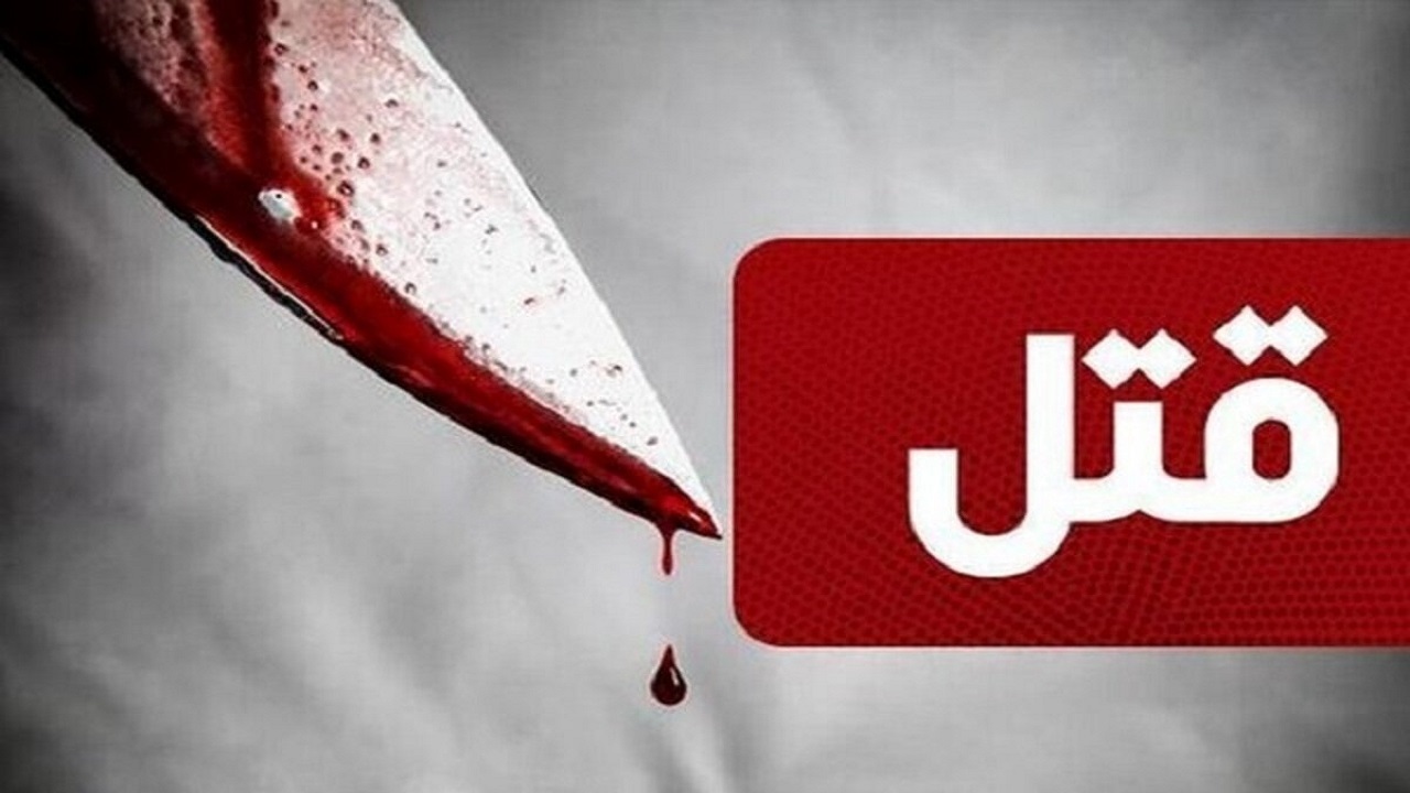 قتل دوست بدهکار توسط ۲مرد خطرناک با ضربات چاقو و قفل‌فرمان