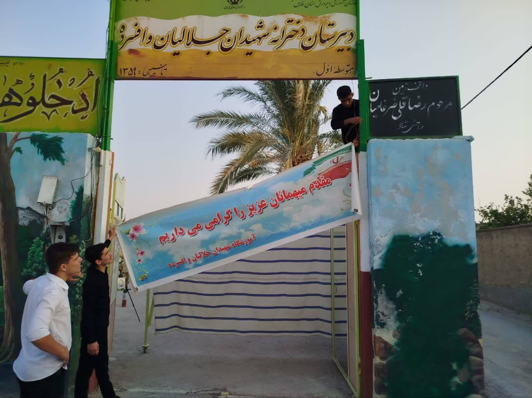 نصب بنر
