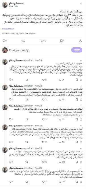 محمدصالح مفتاح