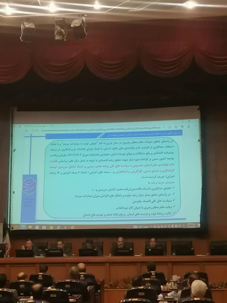 از تذکر به رئیس اداره صمت استان و اتاق بازرگانی تا مطالعه اسناد استانی