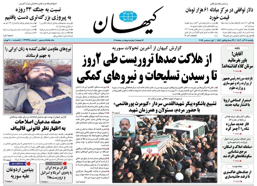 کیهان