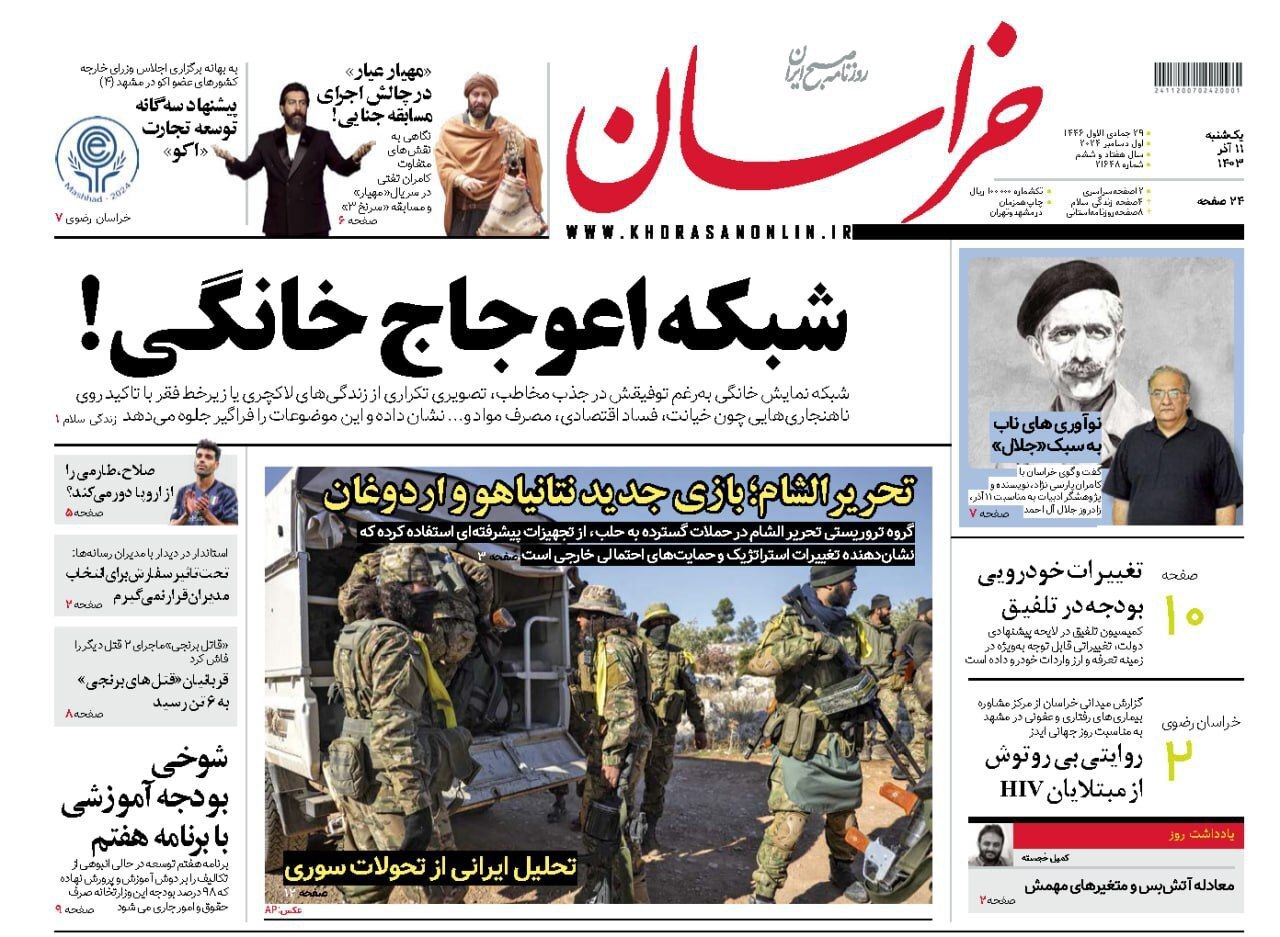 خراسان