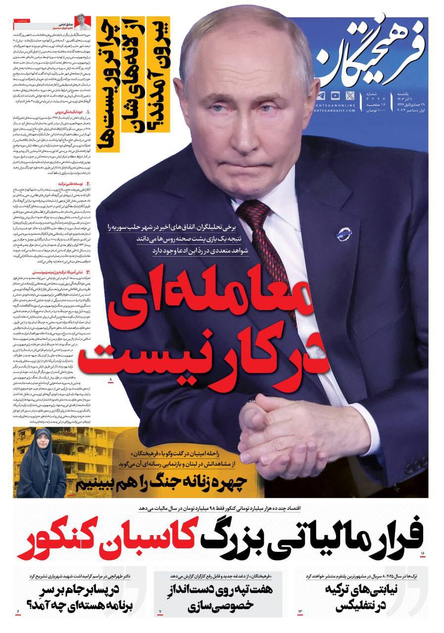 فرهیختگان