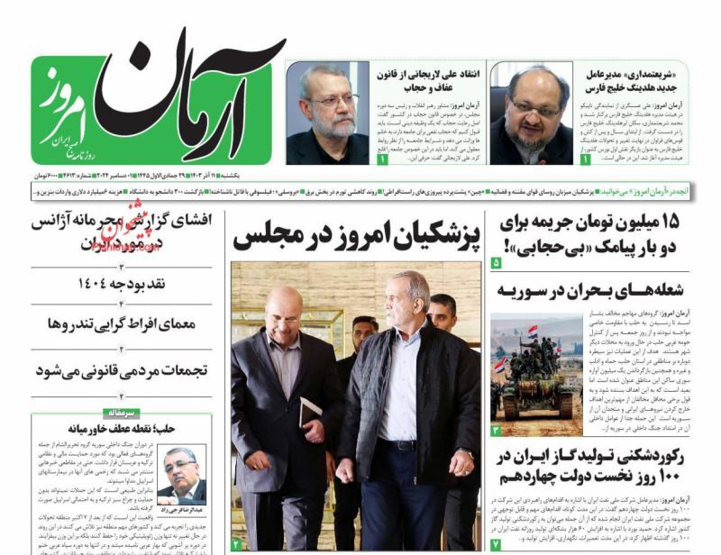 آرمان امروز