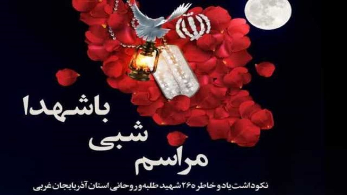 باشگاه خبرنگاران -نجوای زمینیان با آسمانیان