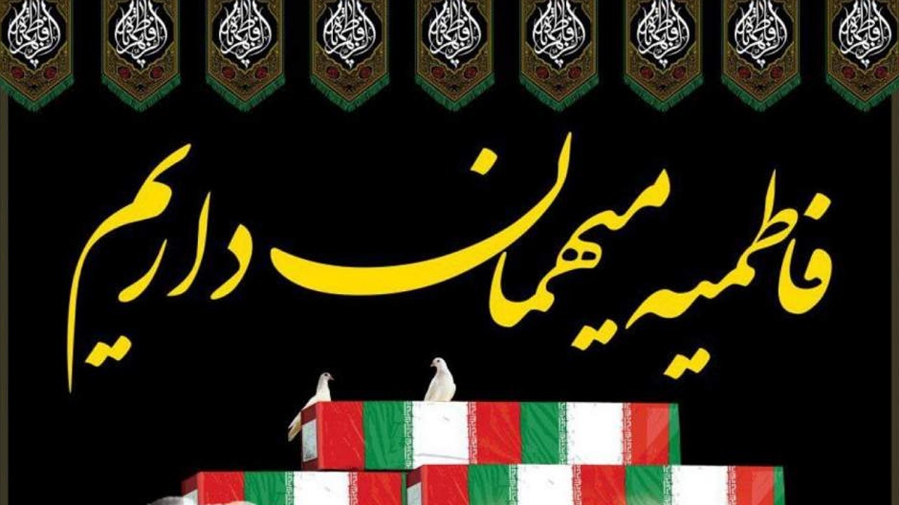 ۱۰ شهید گمنام میهمان اجتماع فاطمیون در کرمان 