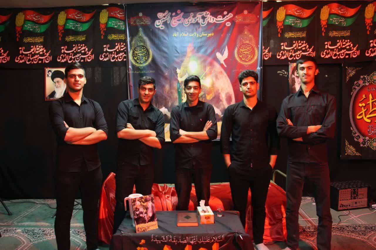 هیئت دانش آموزی