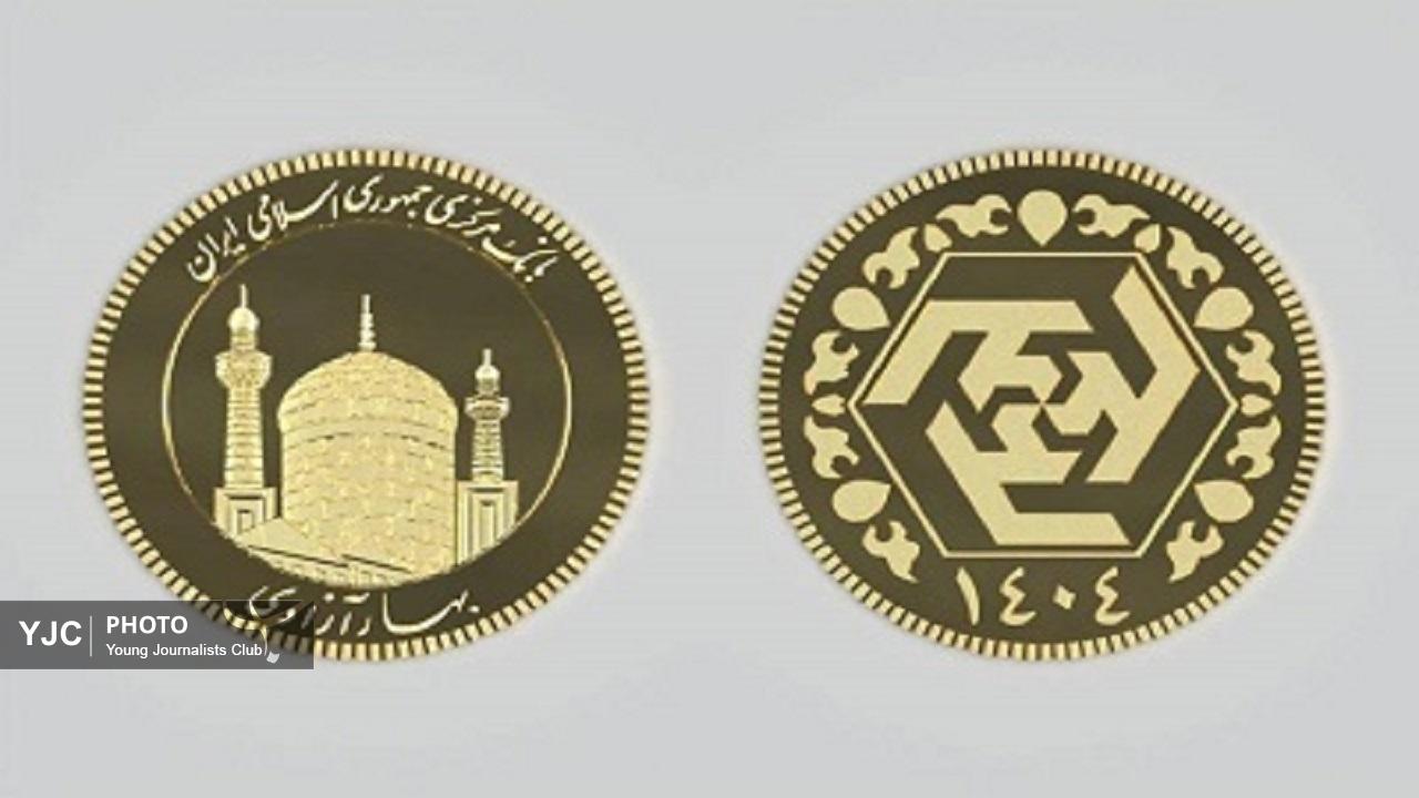 سکه جدید سکه جدید