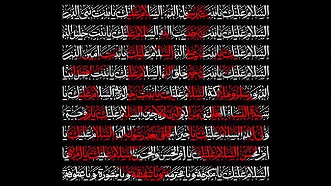 عزاداری عاشقان اهل بیت(ع) در روز شهادت بانوی دو عالم+ فیلم و تصاویر