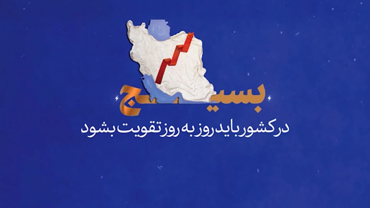 اهمیت اردو‌های جهادی از نگاه رهبر معظم انقلاب + فیلم