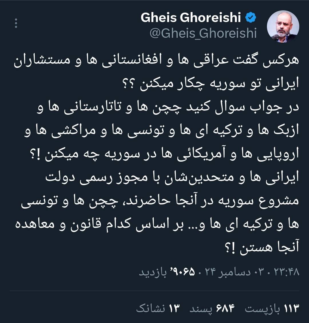 پاسخ دندان شکن یک تحلیل&zwnj;گر به کسانی که می&zwnj;گویند ایرانی&zwnj;ها در سوریه چه می&zwnj;کنند؟