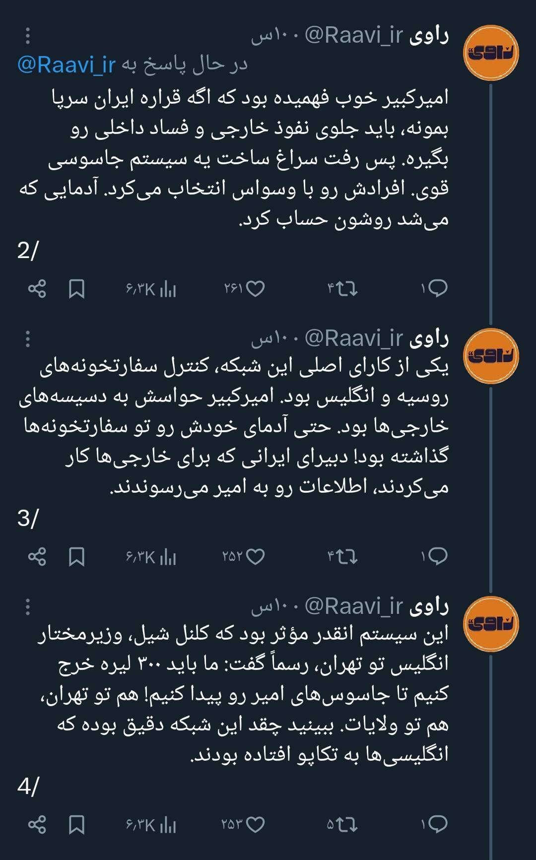 نابغه امنیتی ایران