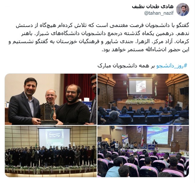 توییت سخنگوی شورای نگهبان