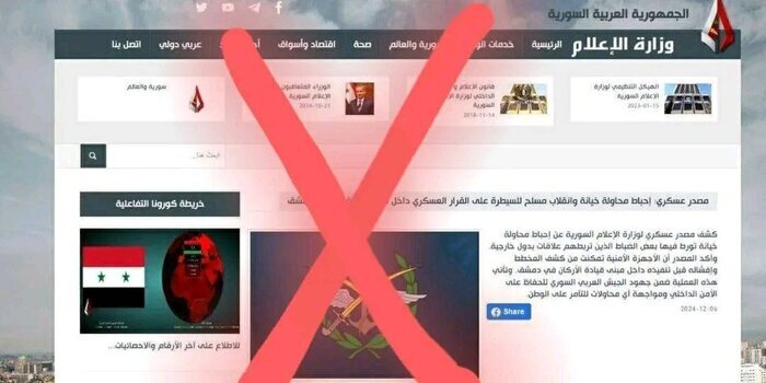 انتشار تصویری از یک پایگاه اینترنتی ساختگی