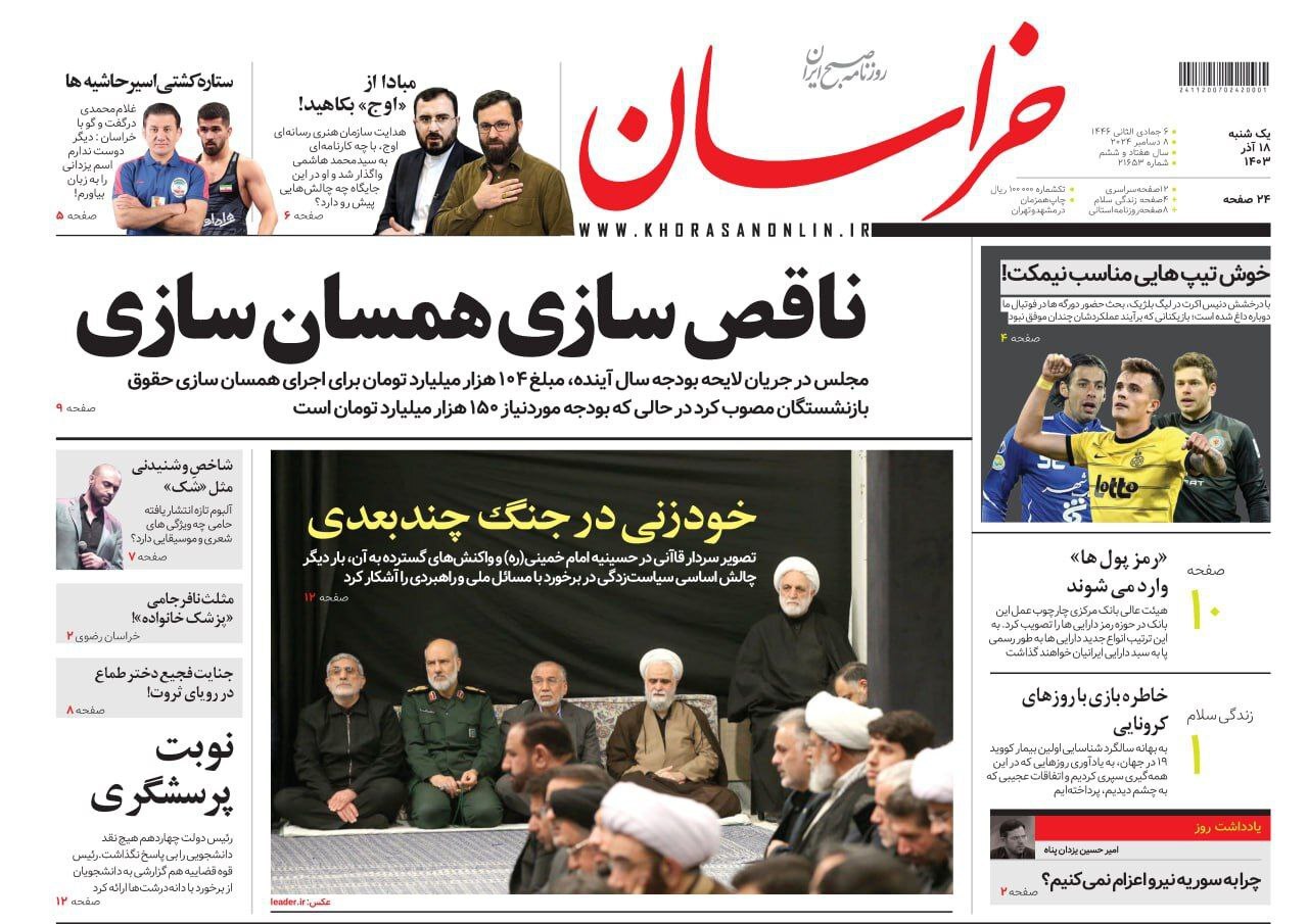 خراسان