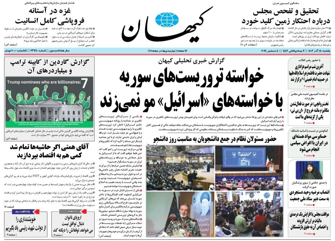 کیهان