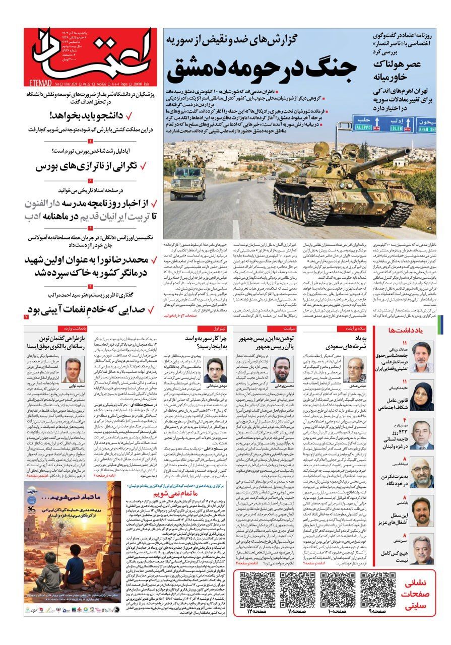 اعتماد