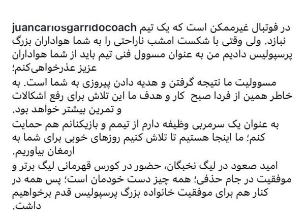 گاریدو