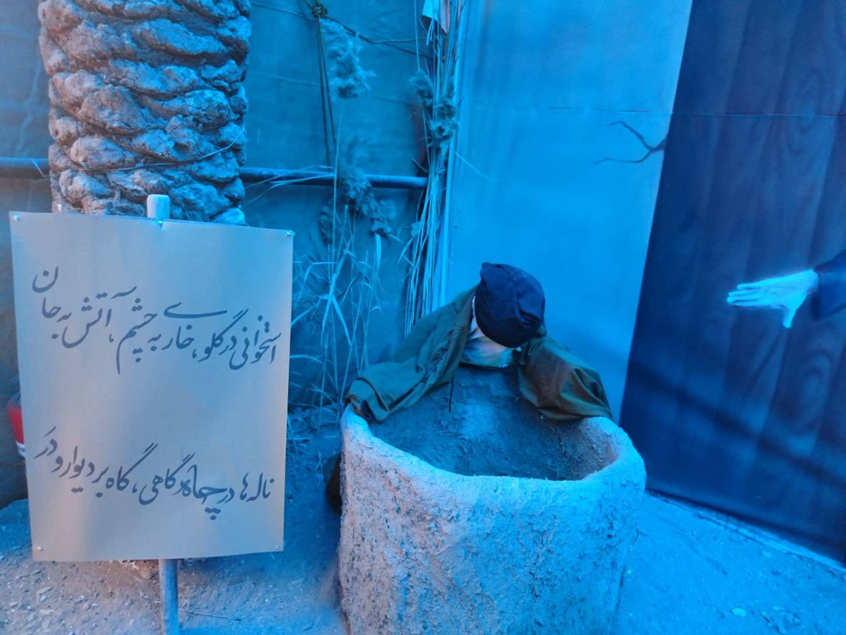 چاه خانه حضرت علی