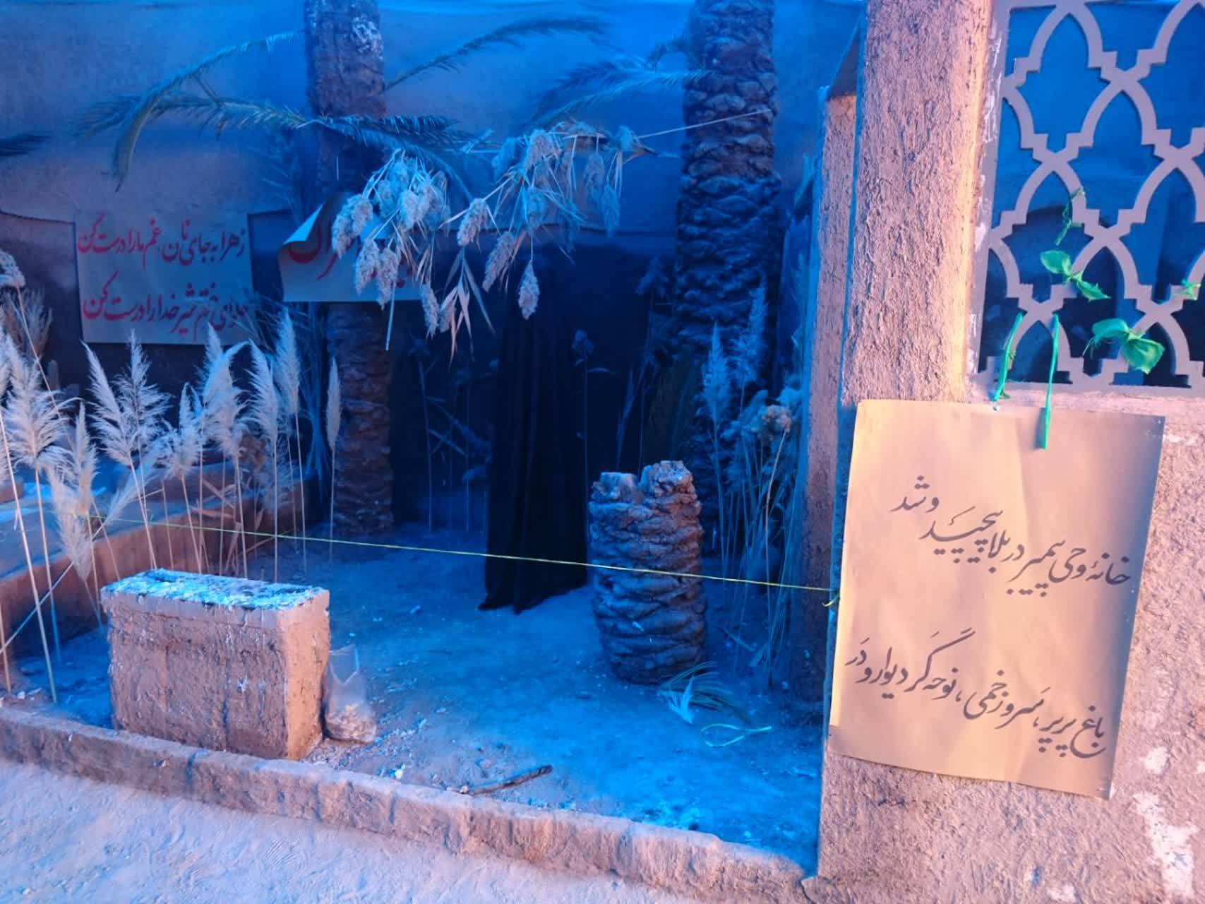 نمایشگاه فاطمی