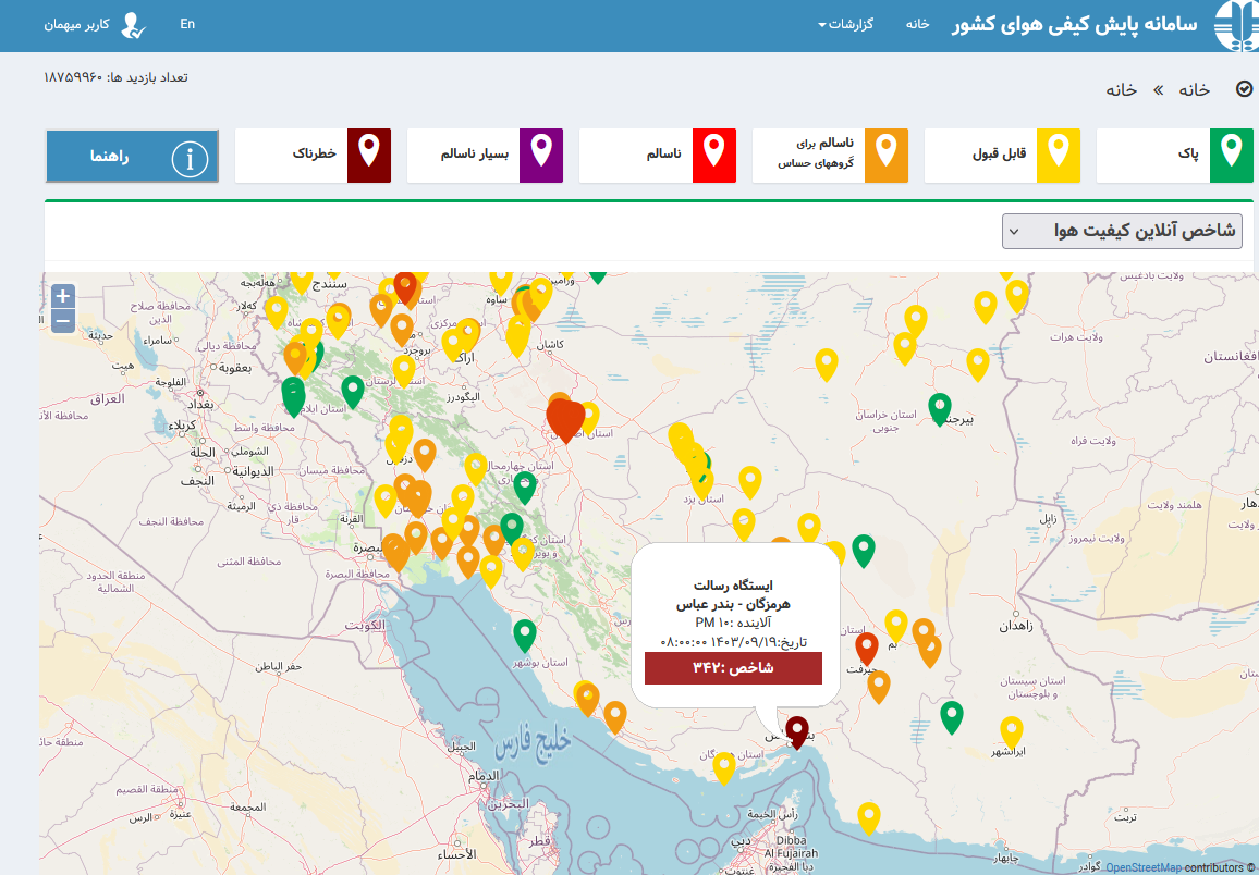 باز بودن مدارس هرمزگان با وجود شرایط خطرناک آلایندگی هوا