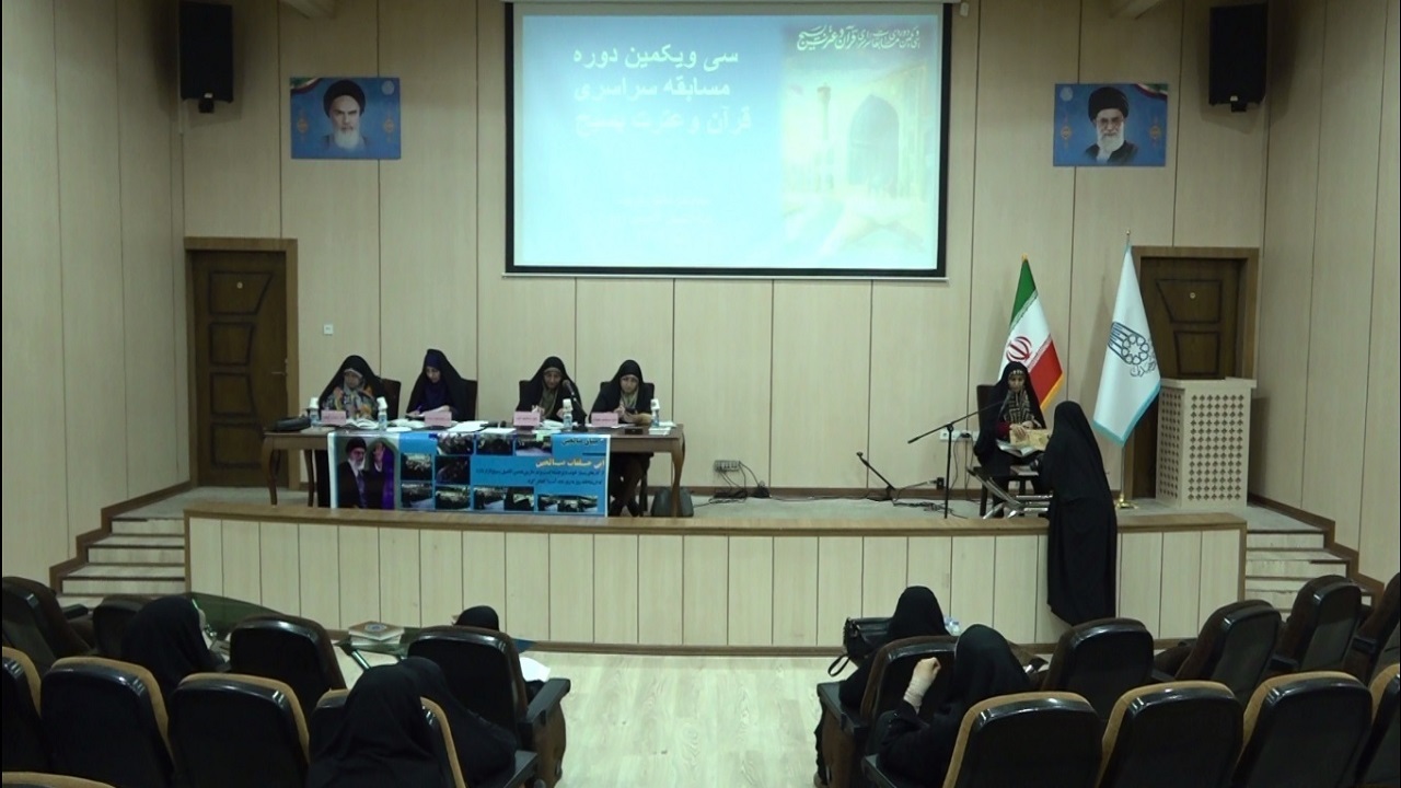 برگزاری سی و یکمین مرحله مسابقات قرآن و عترت بسیج
