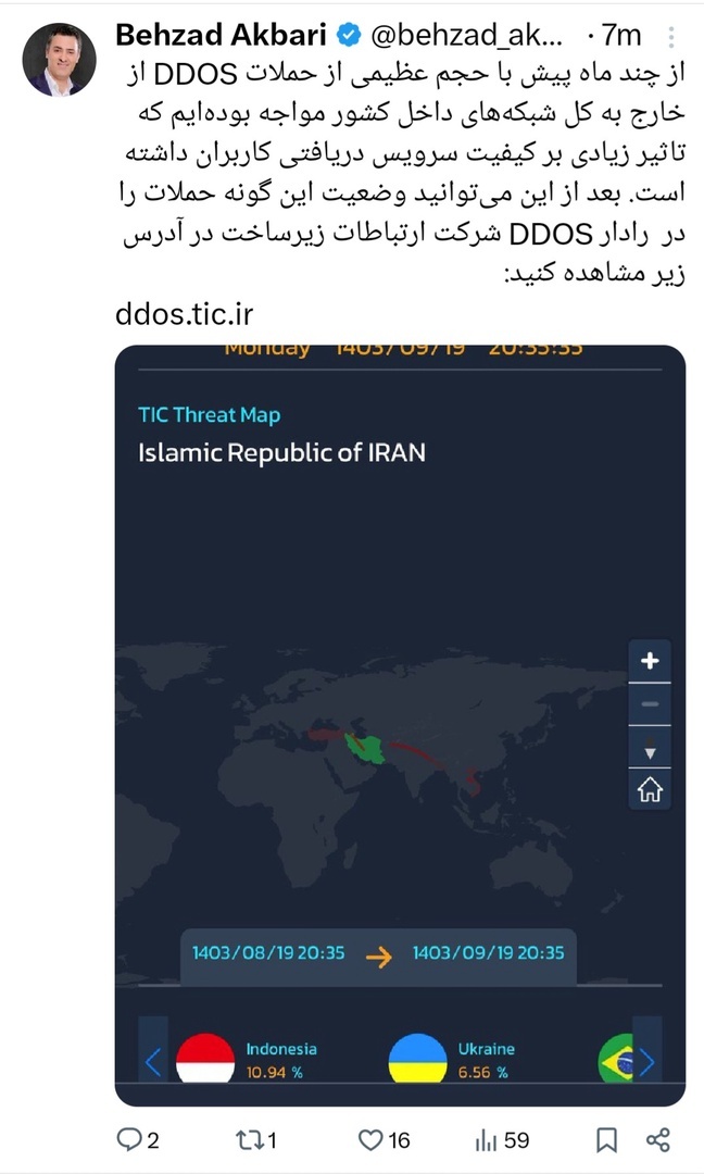 توییت معاون وزیر ارتباطات
