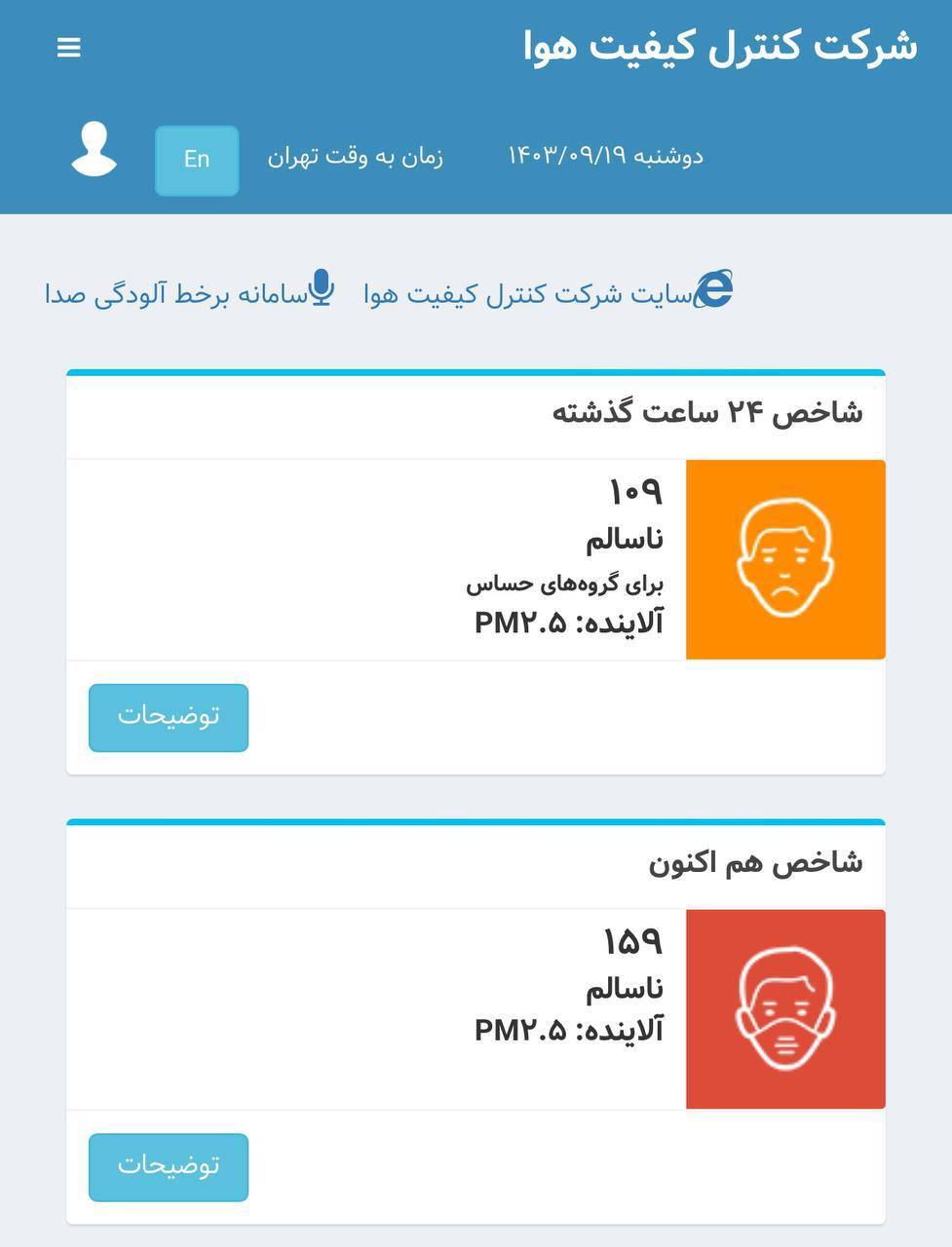 آلودگی هوا