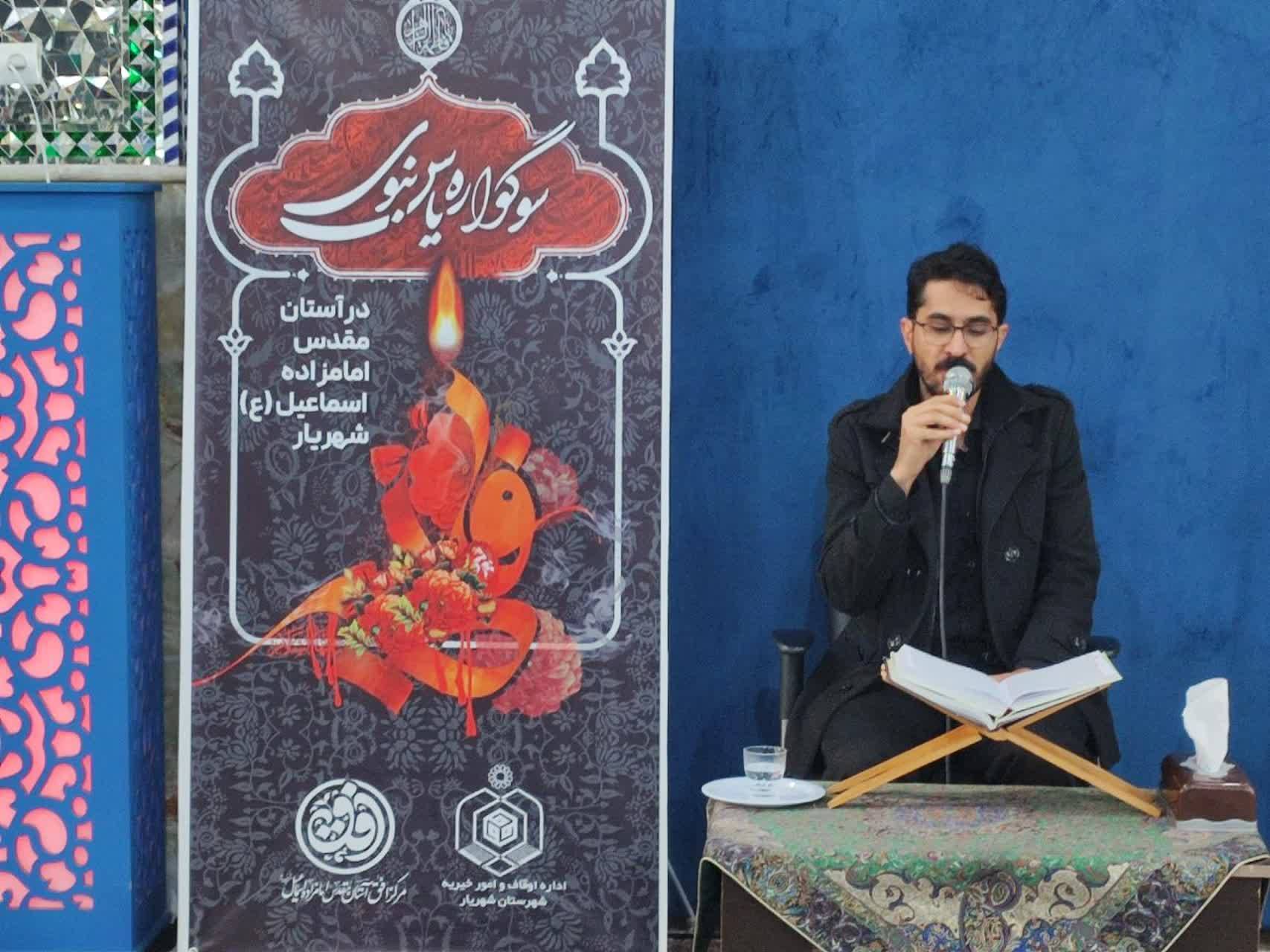 مراسم دعای ندبه مراسم دعای ندبه