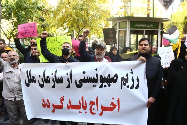 تجمع مردم تهران مقابل دفتر سازمان ملل