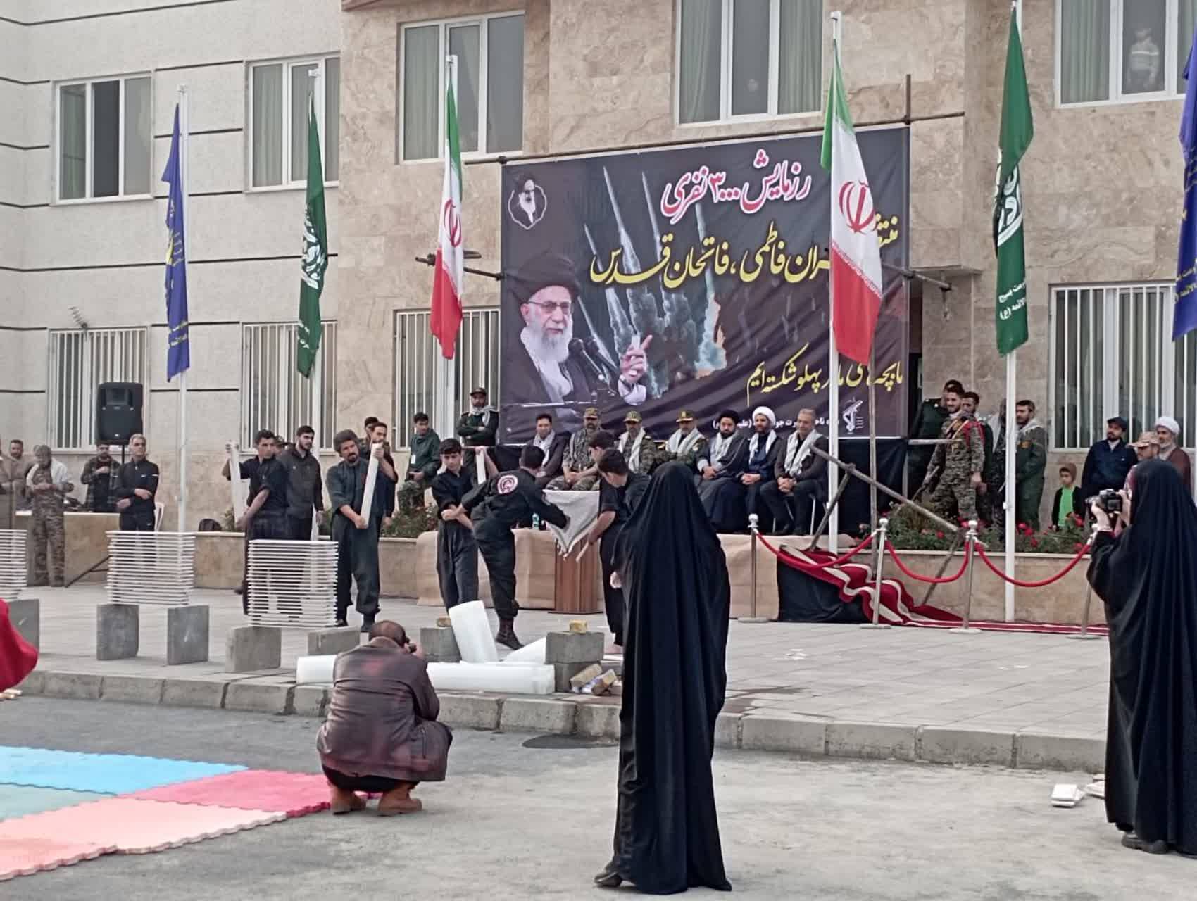 رزمایش