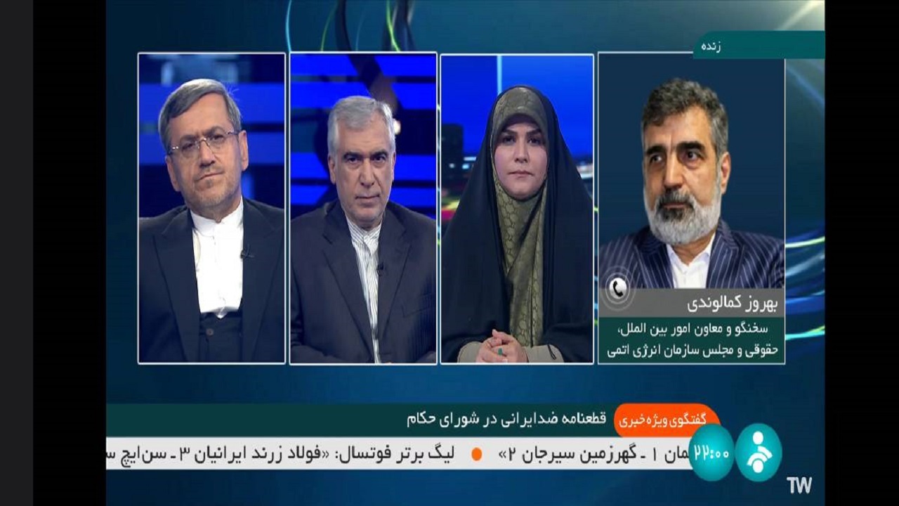 اروپا در پس قطعنامه شورای حکام به دنبال فعال‌سازی مکانیزم ماشه است