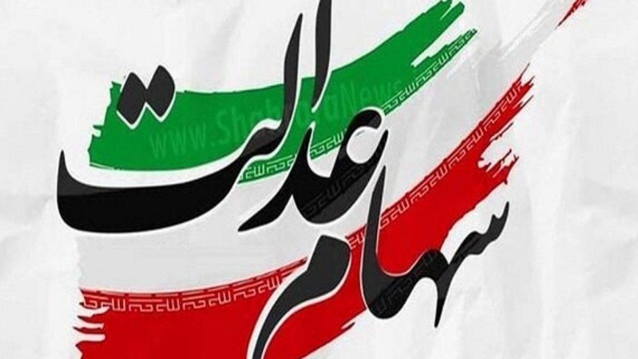 هشدار پلیس فتا درباره کلاهبرداری‌های سود سهام عدالت